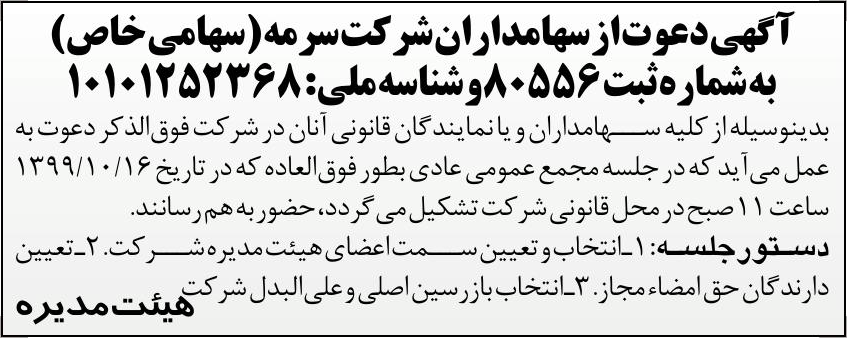 خبر  درباره شرکت سرمه